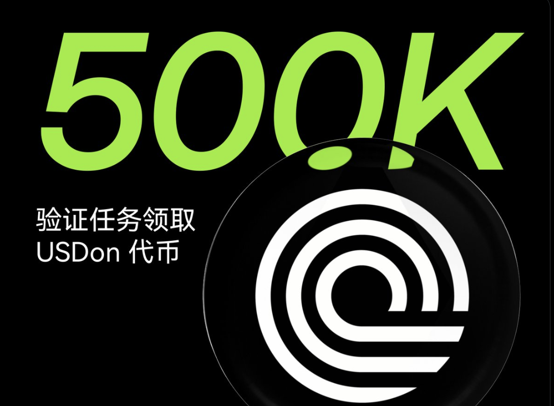 9月16号：OKX Boost Giveaway 新一期活动来袭！